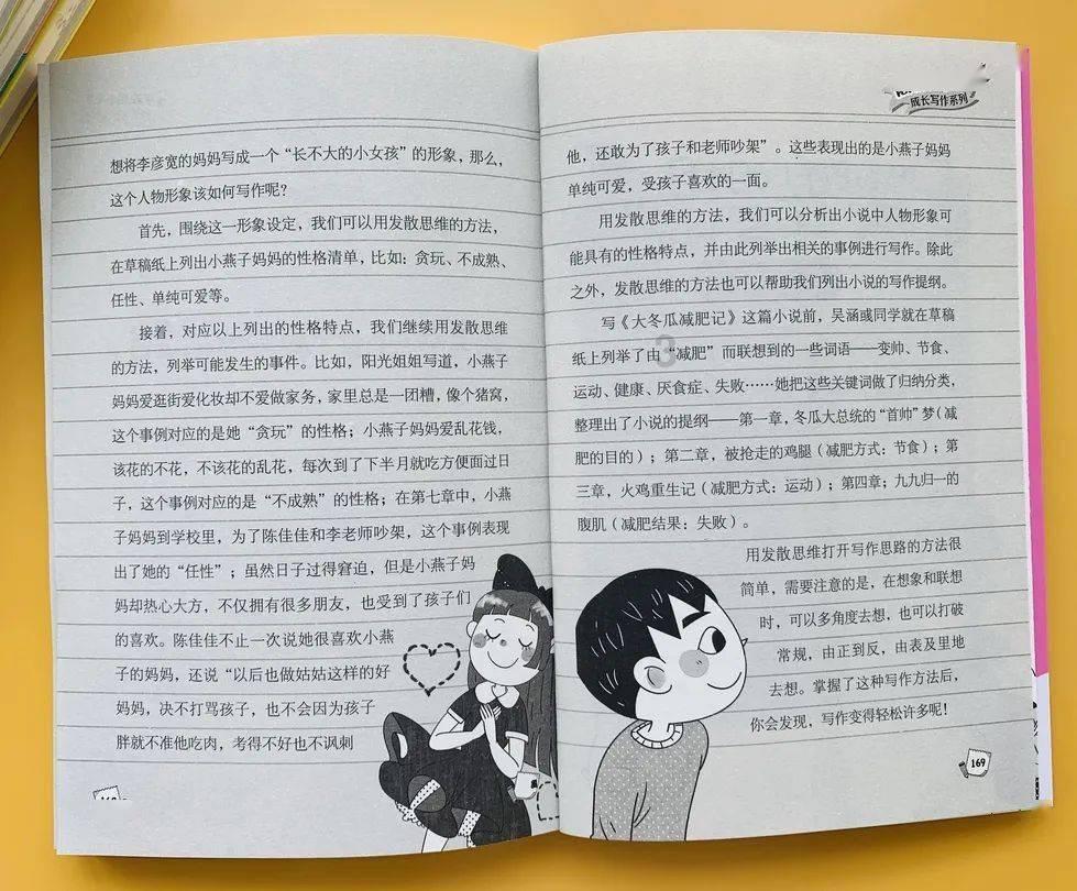 甜美小邮差